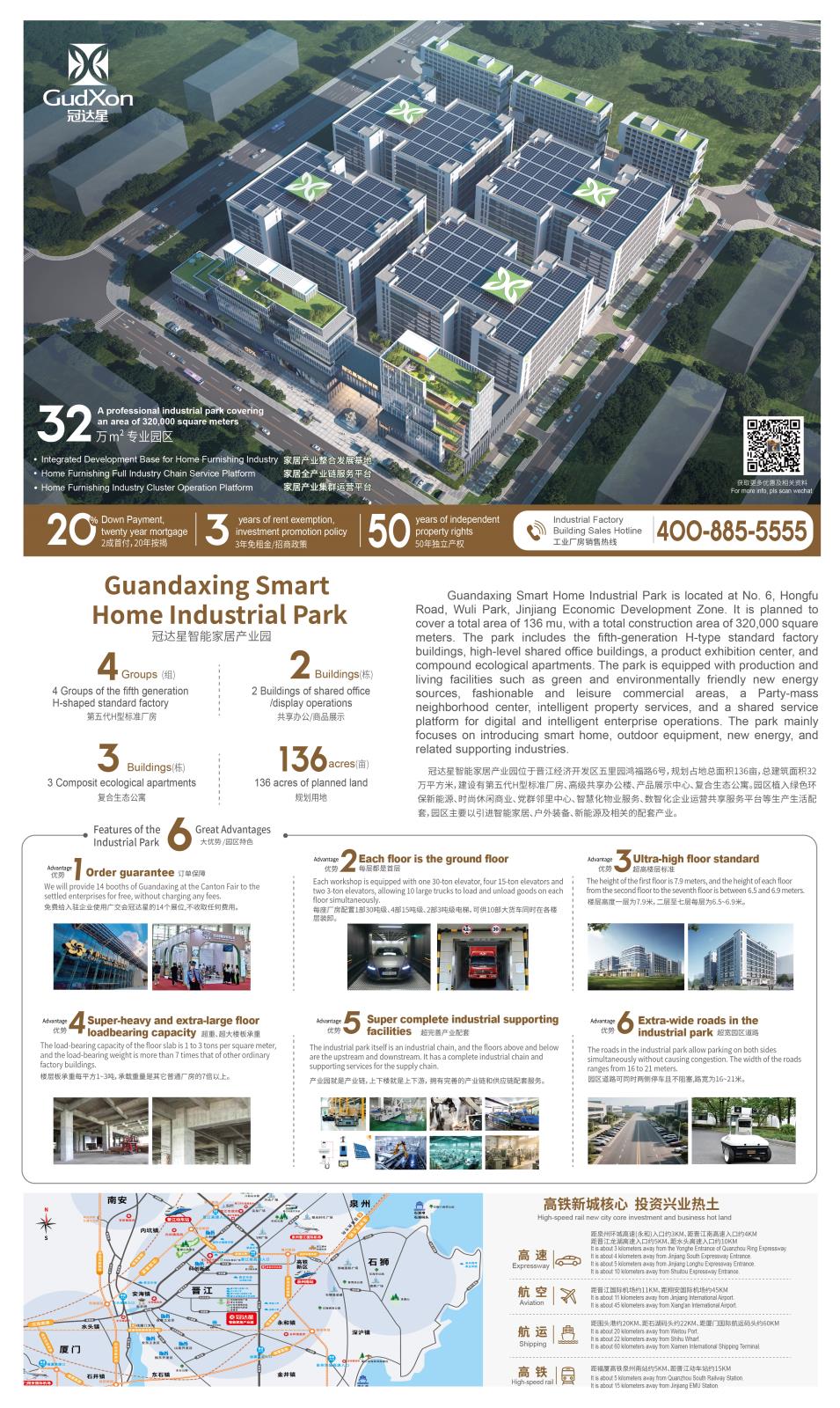 智能家居产业园 中英版29.7x50 V260103-01.jpg 智能家居产业园 中英版29.7x50 V260103-01.jpg