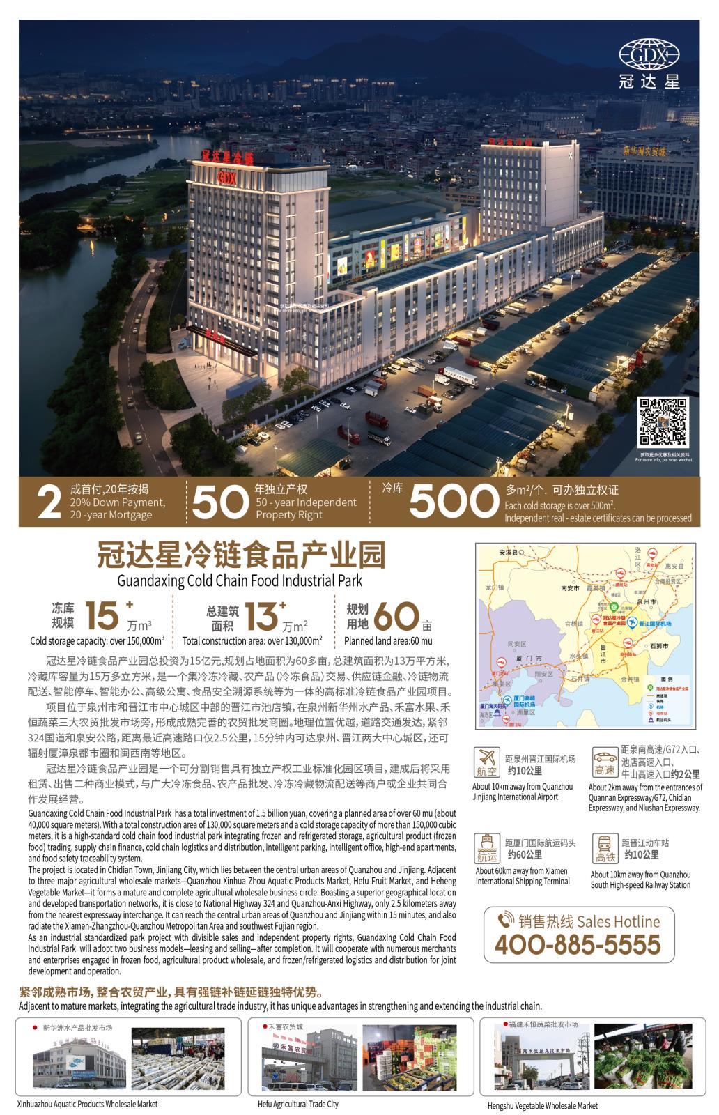 冷链食品产业园A3 中英文-260331-01.jpg 冷链食品产业园A3 中英文-260331-01.jpg